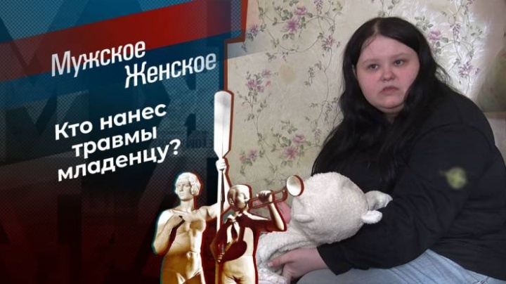 Мужское Женское 19.03.2024
