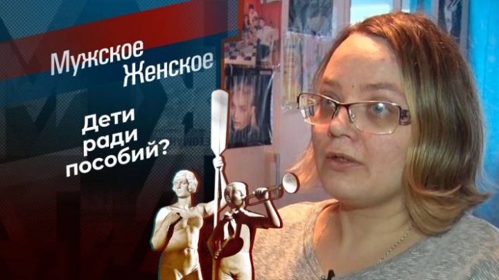 Мужское Женское 21.03.2024