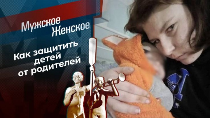 Мужское Женское 10.04.2024