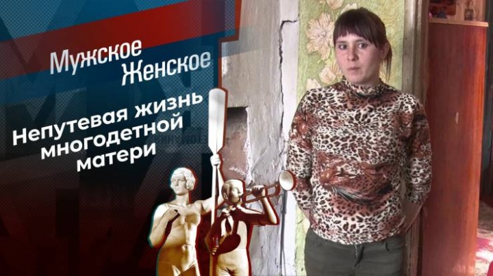 Мужское Женское 25.04.2024