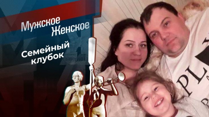 Мужское Женское 06.06.2024