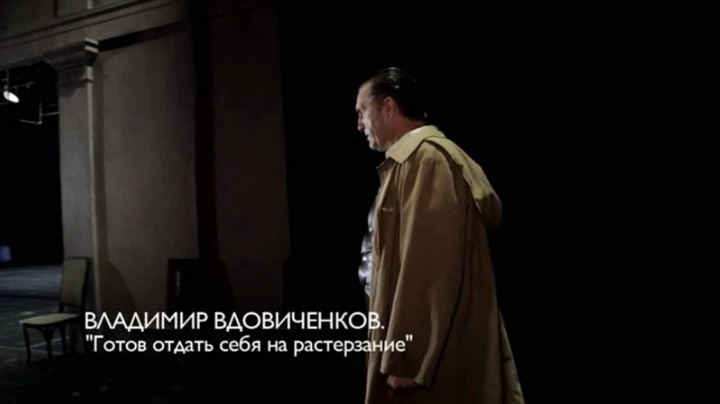 Владимир Вдовиченков Готов отдать себя на растерзание 30.11.2024