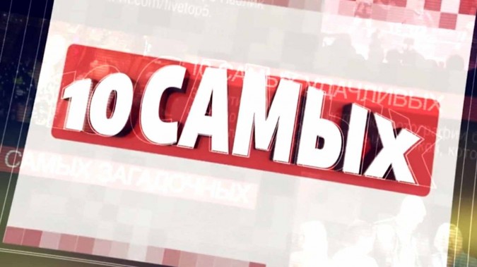 Уж замуж не хочу 10 самых... 22.05.2025