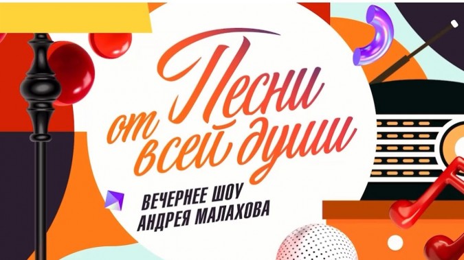 Песни от всей ꙣуши 29.03.2026