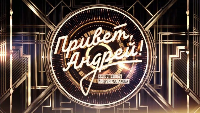 Привет Ąñдpей 04.04.2026