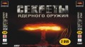 BBC Секреты ядерного оружия 1 Шпион из Москвы