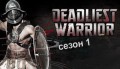 Непобедимый воин / Deadliest Warrior S01E05 Мафия против Якудза