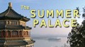 Летний дворец и тайные сады последних императоров Китая 2 Цыси и падение династии Цин
