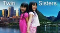 Сёстры-близнецы / Twin Sisters (2013)