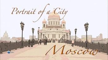 Портрет города / Portrait of a City 02. Москва (2010)