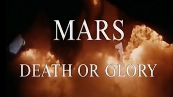 BBC horizon Марс. Со щитом или на щите / Mars, Death Or Glory (1997)