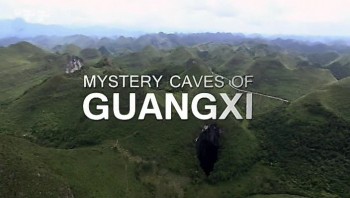 Тайны Гуансийских пещер / Mystery Cave of Guangxi (2012)