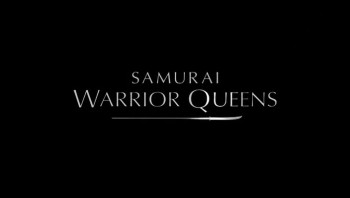 Женщины-самураи / Samurai Warrior Queens (2015)