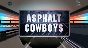 Дорожные ковбои / Asphalt Cowboys  9 серия (2014)