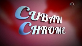 Кубинский хром 2 серия. Прощай, мой дорогой мотор / Cuban Chrome (2015)