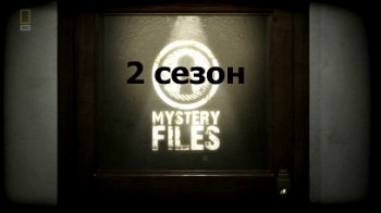 Тайны истории 2 сезон. Папесса Иоанна / Mystery Files (2011)