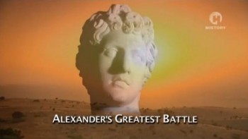 Великая битва Александра Македонского / Alexander's Greatest Battle (2009)