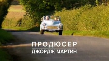 Продюсер Джордж Мартин / Produced by George Martin (2011)