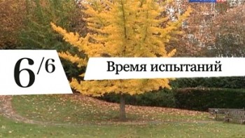 Восходящие звезды. Учебный год в Балетной школе Парижской национальной оперы 6 серия (2016)