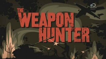 Охотники за оружием 2 серия. Снайперские винтовки / The Weapon Hunter (2015)