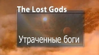 Утраченные Боги 5 серия. Инки / The Lost Gods (2005)