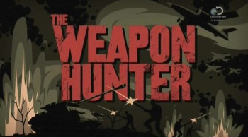 Охотники за оружием 4 серия. Штурмовая винтовка нацистов / The Weapon Hunter (2015)