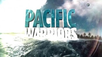 Сражение с океаном 4 серия / Pacific Warriors (2015)