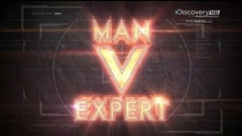 Дилетант против эксперта 4 серия / Man v expert (2015)