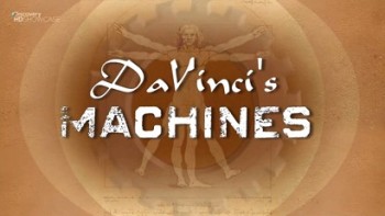 Аппараты Да Винчи 1 сезон 1 серия. Танк / Da Vinci's Machines (2009)