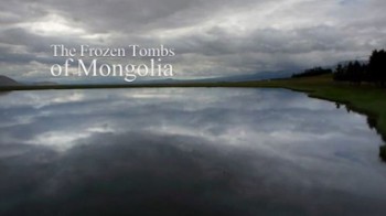 Монгольская гробница / The Frozen Tomb of Mongolia (2013)