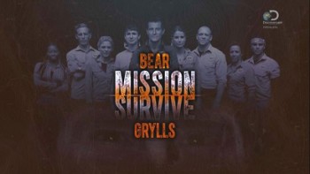 Курс выживания с Беаром Гриллсом 1 серия / Bear Grylls: Mission Survive (2015)