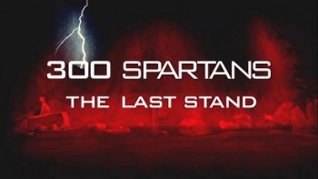 Последний бой 300 спартанцев / Last Stand of The 300 (2007) HD
