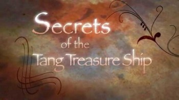 Тайны корабля-сокровищницы династии Тан / Secrets of the Tang Treasure Ship (2009)