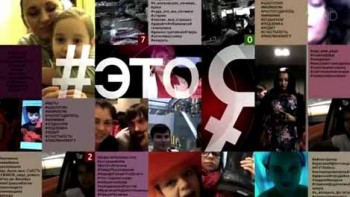 Это я 2 серия (2016)