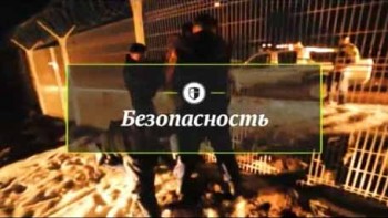 Безопасность в аэропорту (2016)