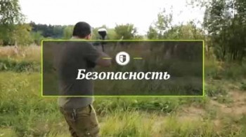 Безопасность: Драма на охоте (2016)