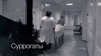 Расследование Эдуарда Петрова: Суррогаты Как работает серый рынок алкоголя? (2016)