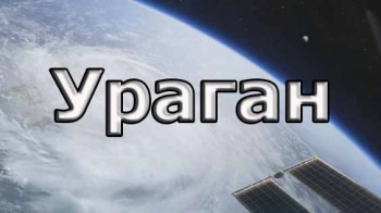 Ураган: Одиссея ветра / Ouragan, l'odyss?e d'un vent (2015)