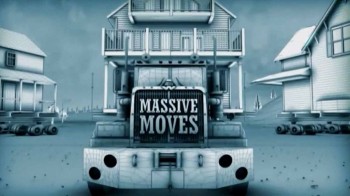 Большие переезды 2 сезон: 22 серия / Massive Moves (2012)
