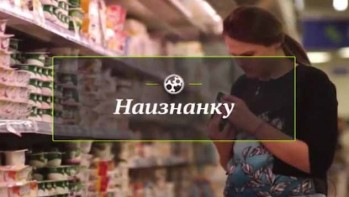 Наизнанку. Йогурт (2017)
