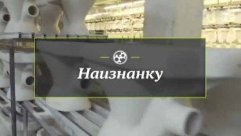 Наизнанку. Унитаз (2017)