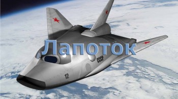 Лапоток - назад в будущее (2017)