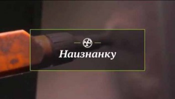 Наизнанку. Дверь (2017)