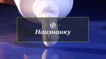 Наизнанку. Зубная паста (2017)
