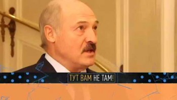 Тут вам не там!": Минск vs Монте-Карло. Двойные стандарты (2017)