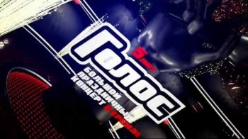 Голос 5 лет. Большой праздничный концерт в Кремле (2017)