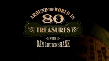 80 чудес света 7 серия. От Иордании до Эфиопии / Around the World in 80 Treasures (2005)
