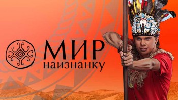 Мир наизнанку 9 сезон 1 серия. Япония - страна сакуры и трудоголиков (2017)