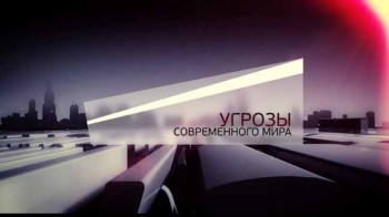 Пожары: зло или лекарство. Угрозы современного мира (2012)