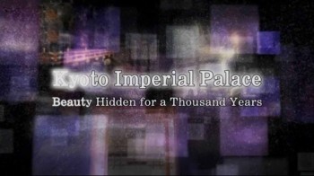 Императорский дворец в Киото. Красота, неподвластная времени / Kyoto Imperial Palace. Beauty Hidden for a Thousand Years (2017)